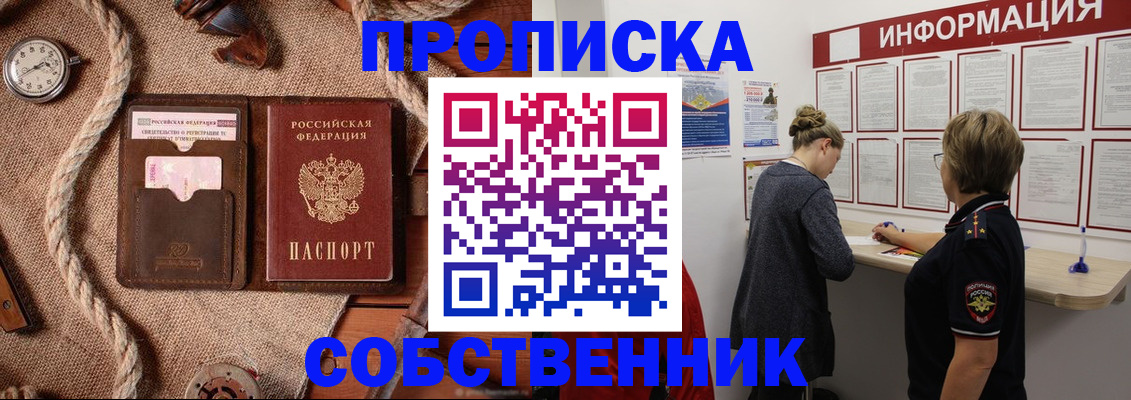 временная регистрация гарантия в Братске