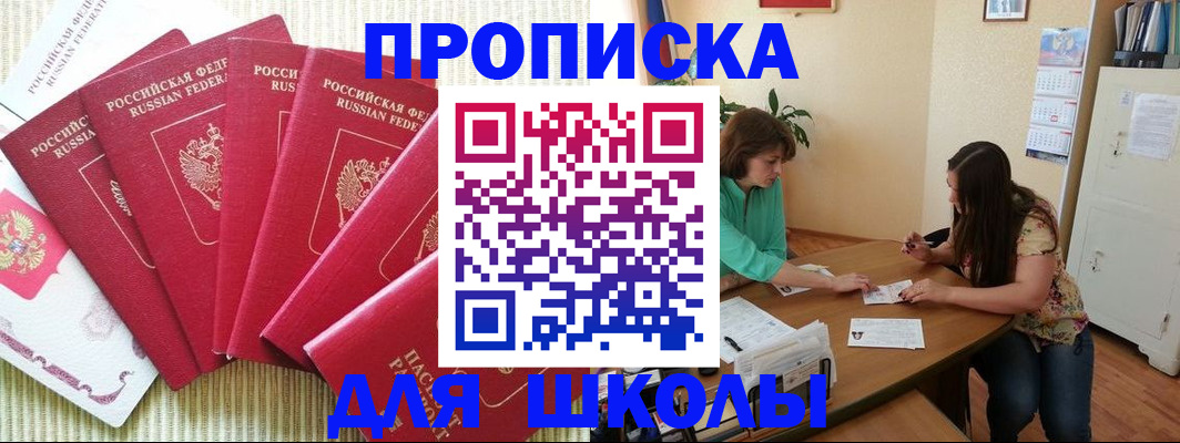 временная регистрация 2025 в Братске