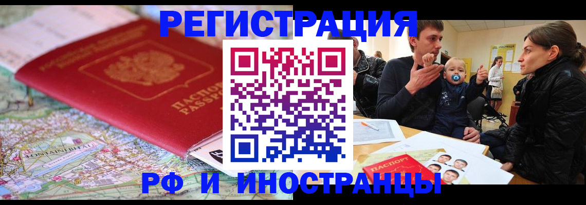 пропишу в квартире в Братске